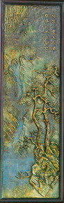 Chinese Traditional Lucky PatternMetal Bas Relief Texture Map Divider Screen