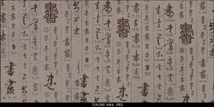 Chinese refinement penmanship wallpaper