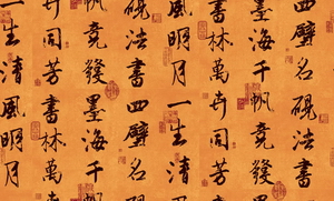 Chinese refinement penmanship wallpaper
