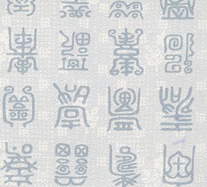 Chinese refinement penmanship wallpaper