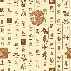 Chinese refinement penmanship wallpaper