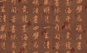 Chinese refinement penmanship wallpaper