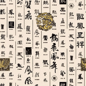 Chinese refinement penmanship wallpaper