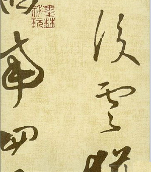 Chinese refinement penmanship wallpaper