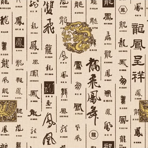 Chinese refinement penmanship wallpaper