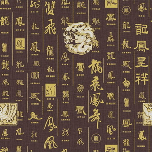 Chinese refinement penmanship wallpaper