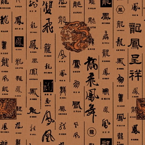 Chinese refinement penmanship wallpaper