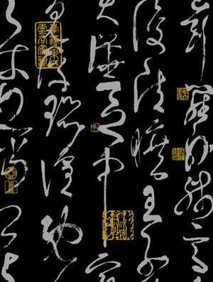 Chinese refinement penmanship wallpaper