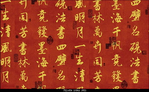 Chinese refinement penmanship wallpaper
