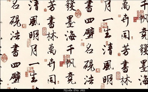 Chinese refinement penmanship wallpaper