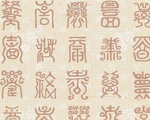 Chinese refinement penmanship wallpaper