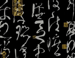 Chinese refinement penmanship wallpaper(1)