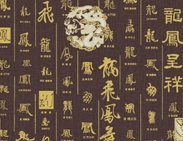 Chinese refinement penmanship wallpaper(5)